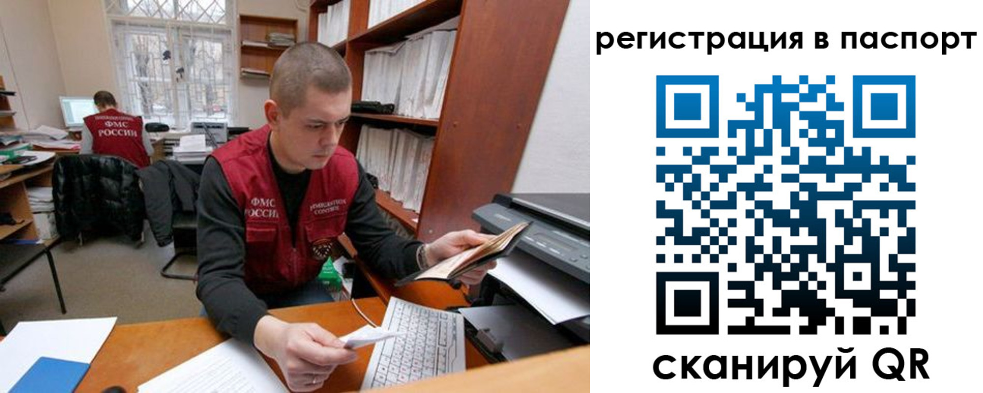 регистрация для школы в Химках