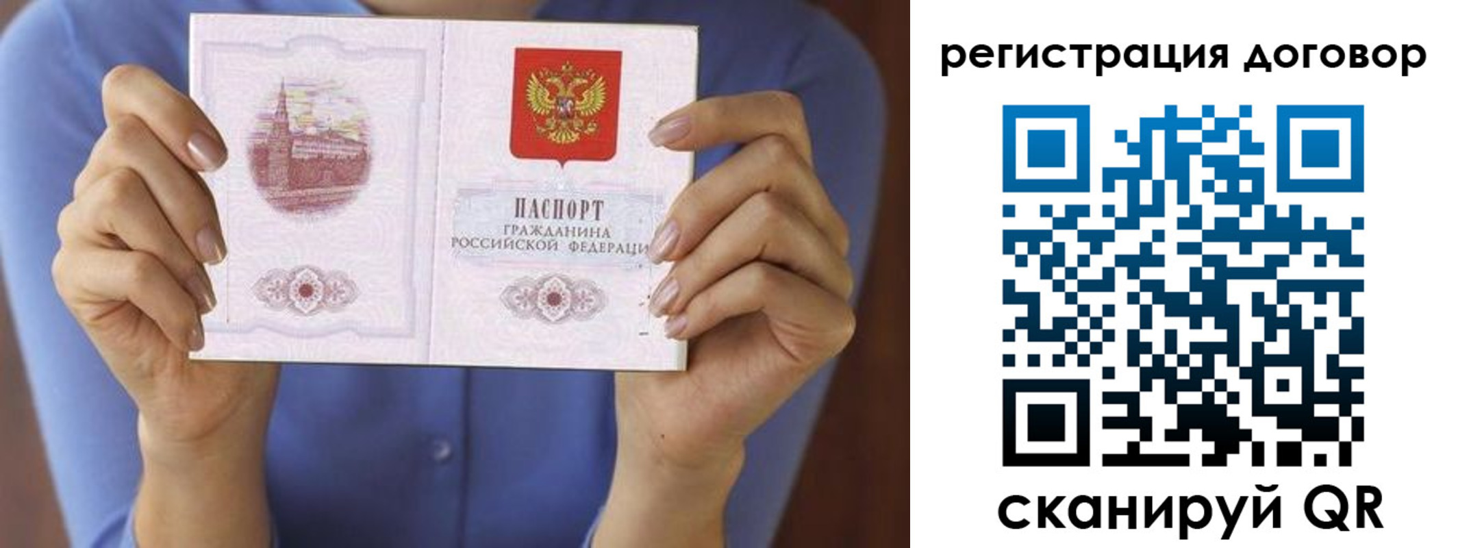 прописка 2025 в Химках