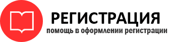 прописка в Химках id142355
